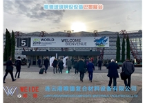 巴黎國際展會